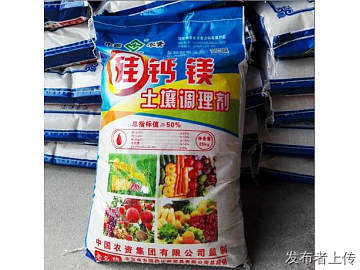 农用硅钙镁中微量元素肥料果蔬种植土壤调理剂厂家批发